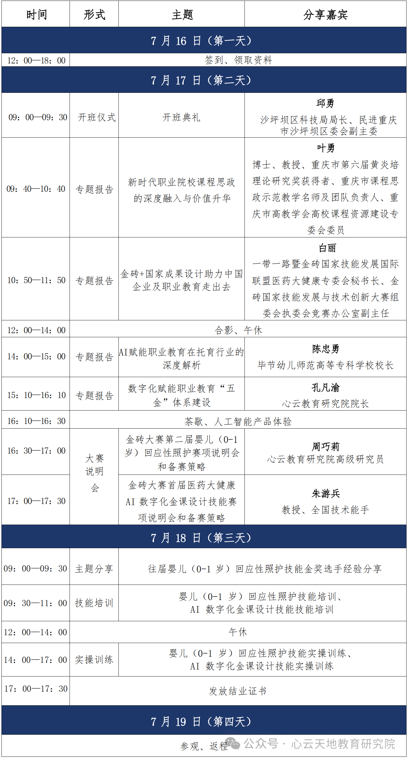 微信图片_20250617171141.png
