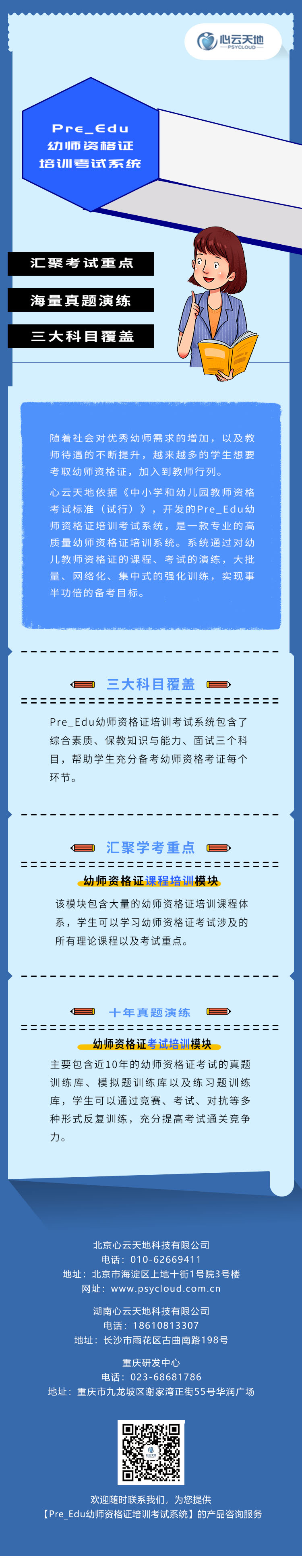 心期刊2.jpg