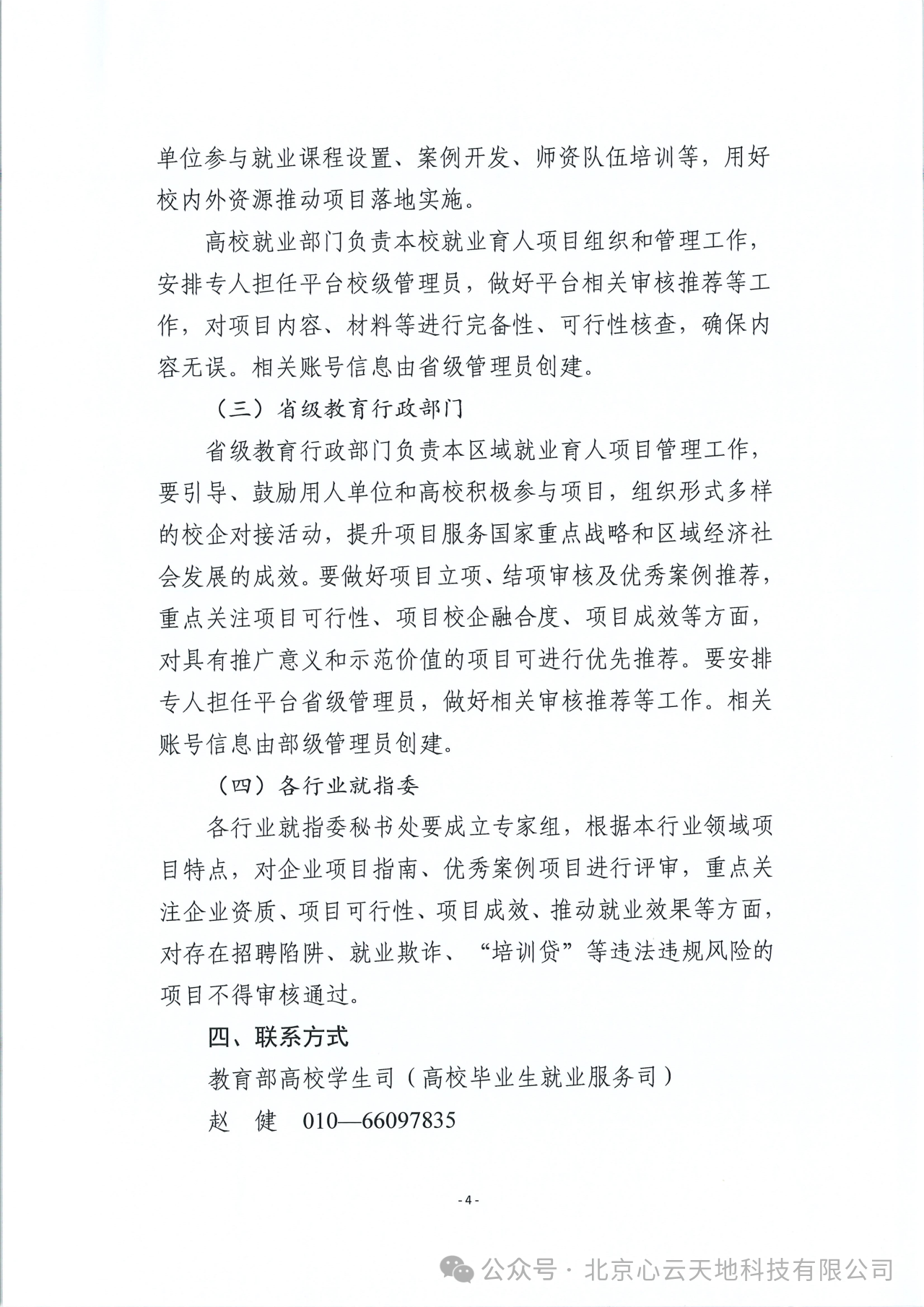 微信图片_20240815142032.png