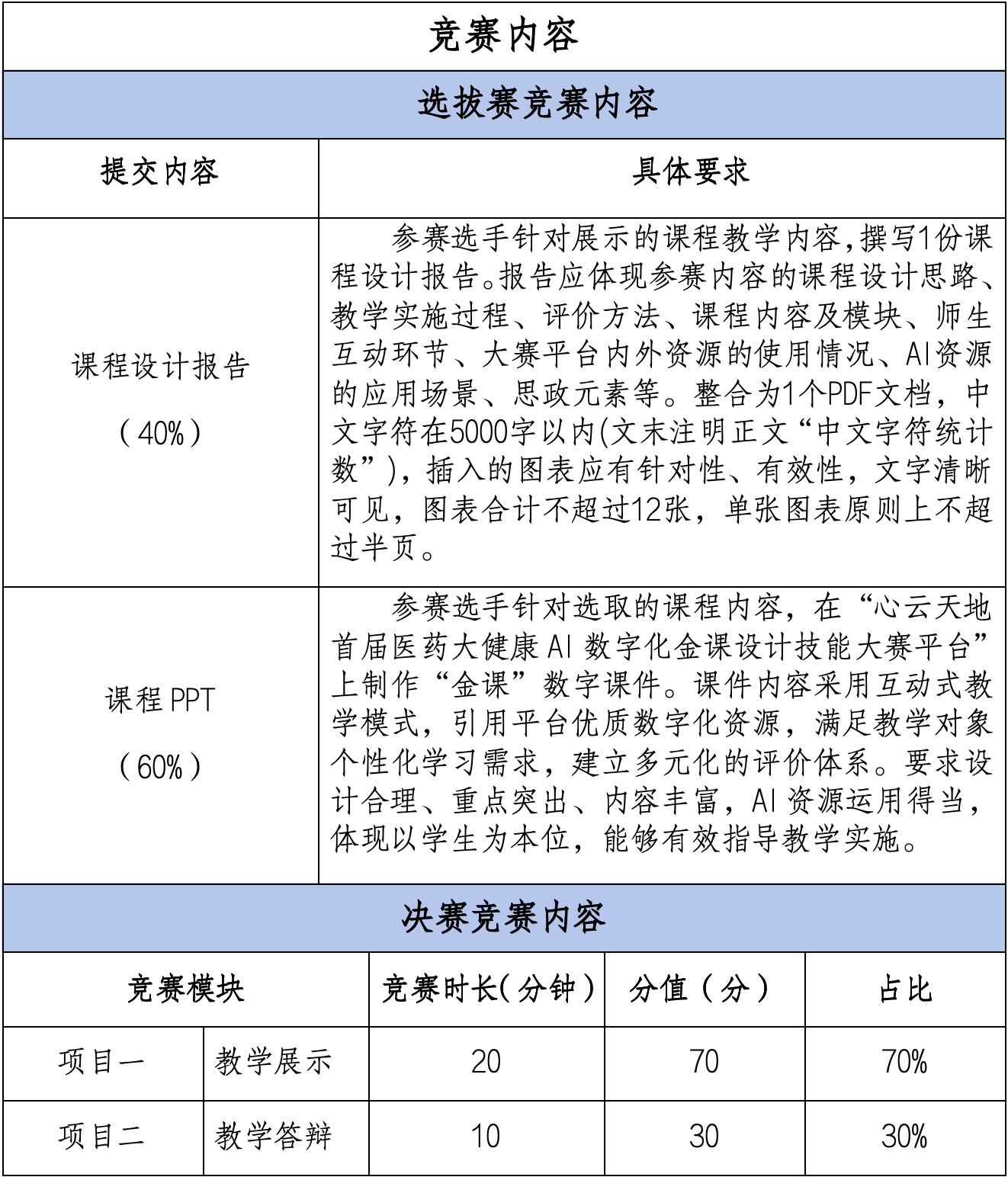 微信图片_20250415094515.png
