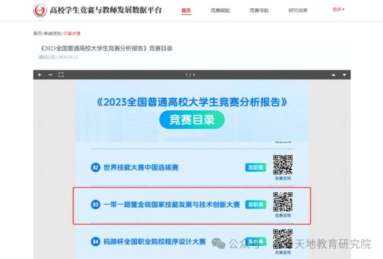 微信图片_20250513100209.jpg