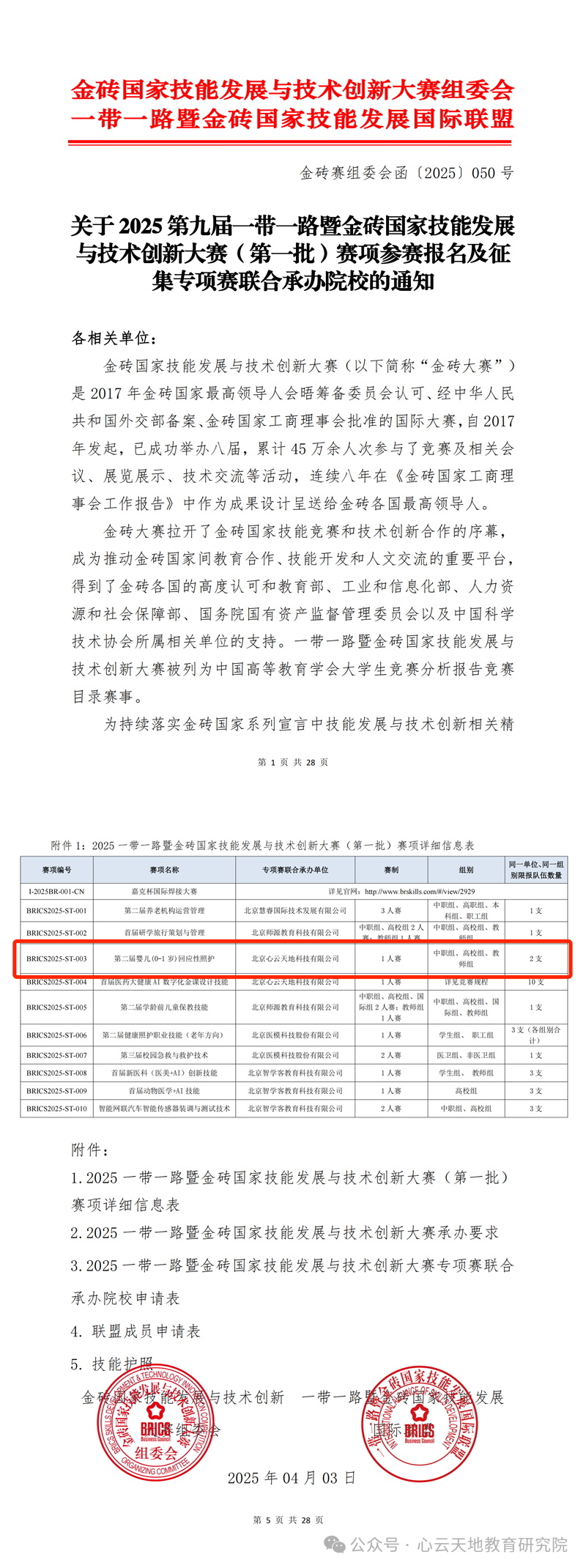 微信图片_20250513100215.png