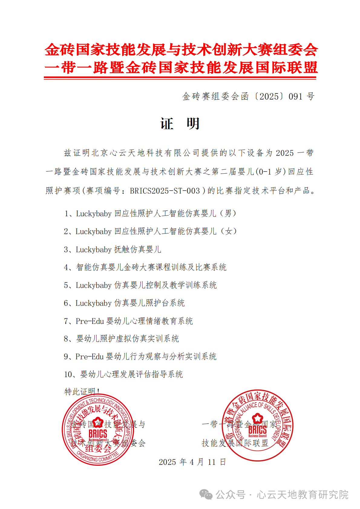 微信图片_20250513100236.png