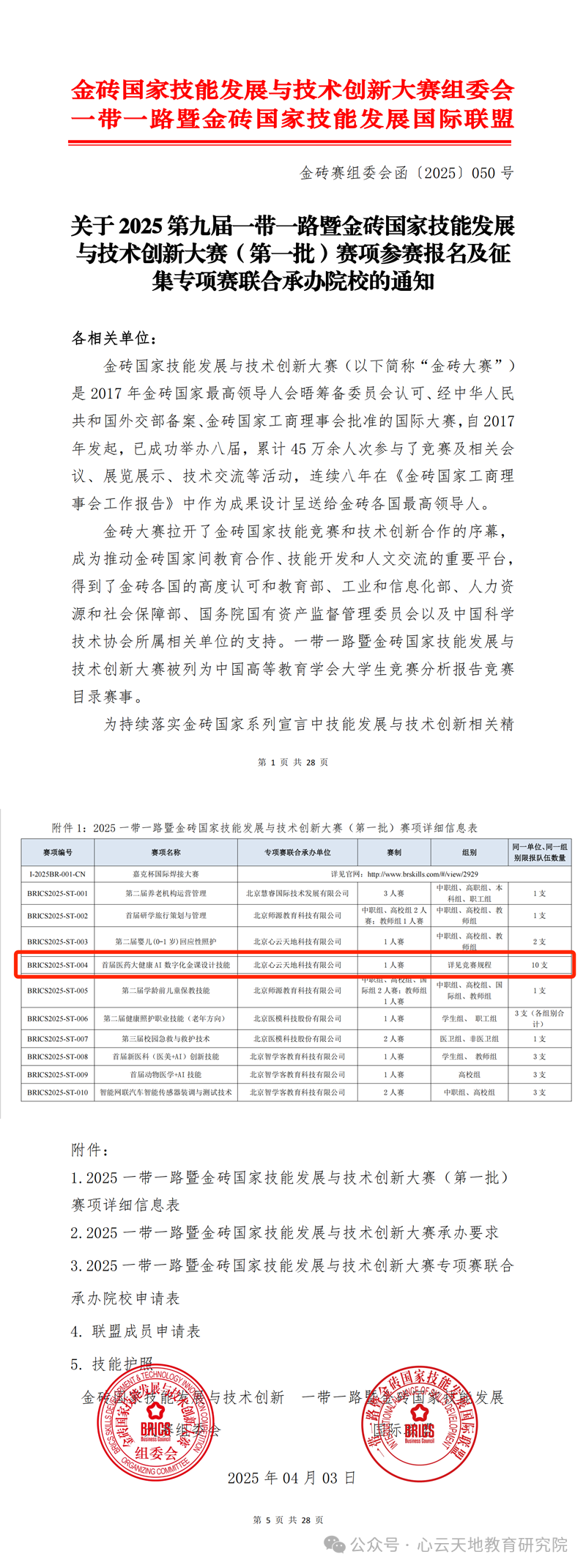 微信图片_20250513101946.png