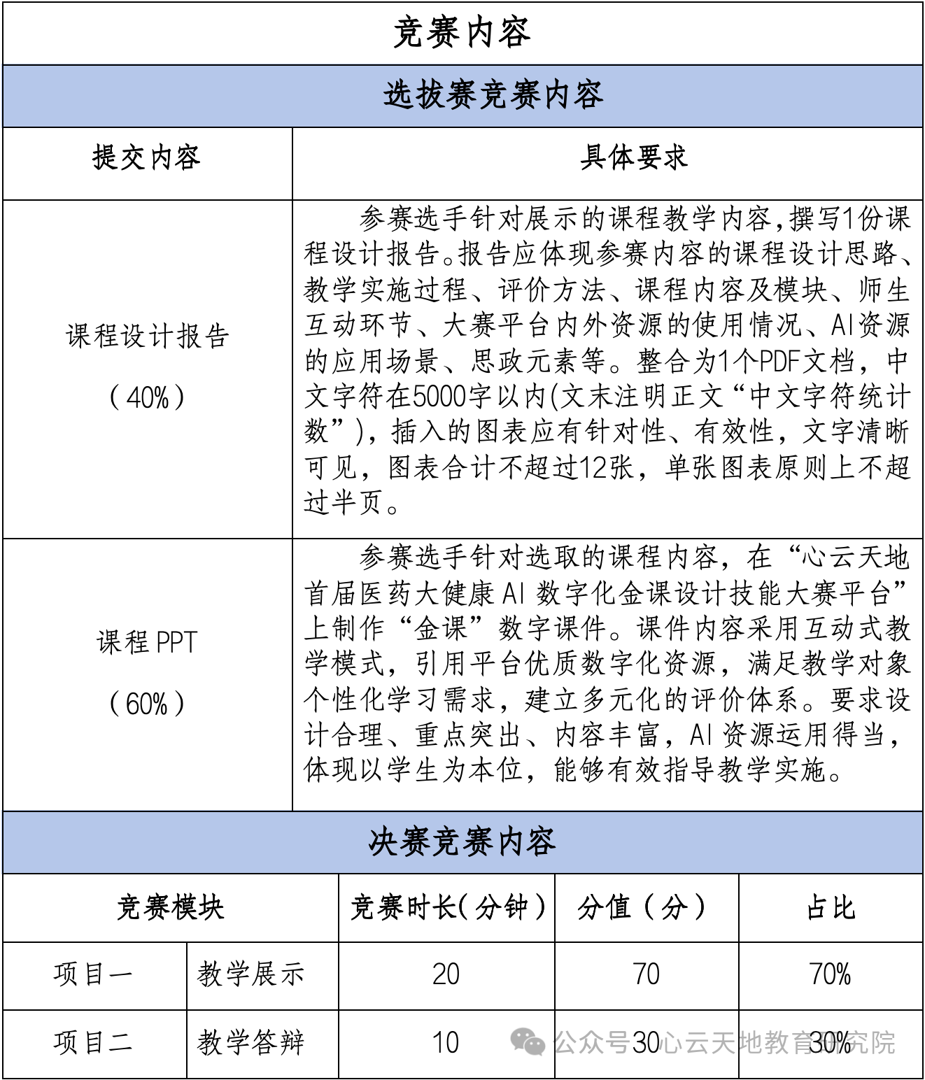 微信图片_20250513102004.png