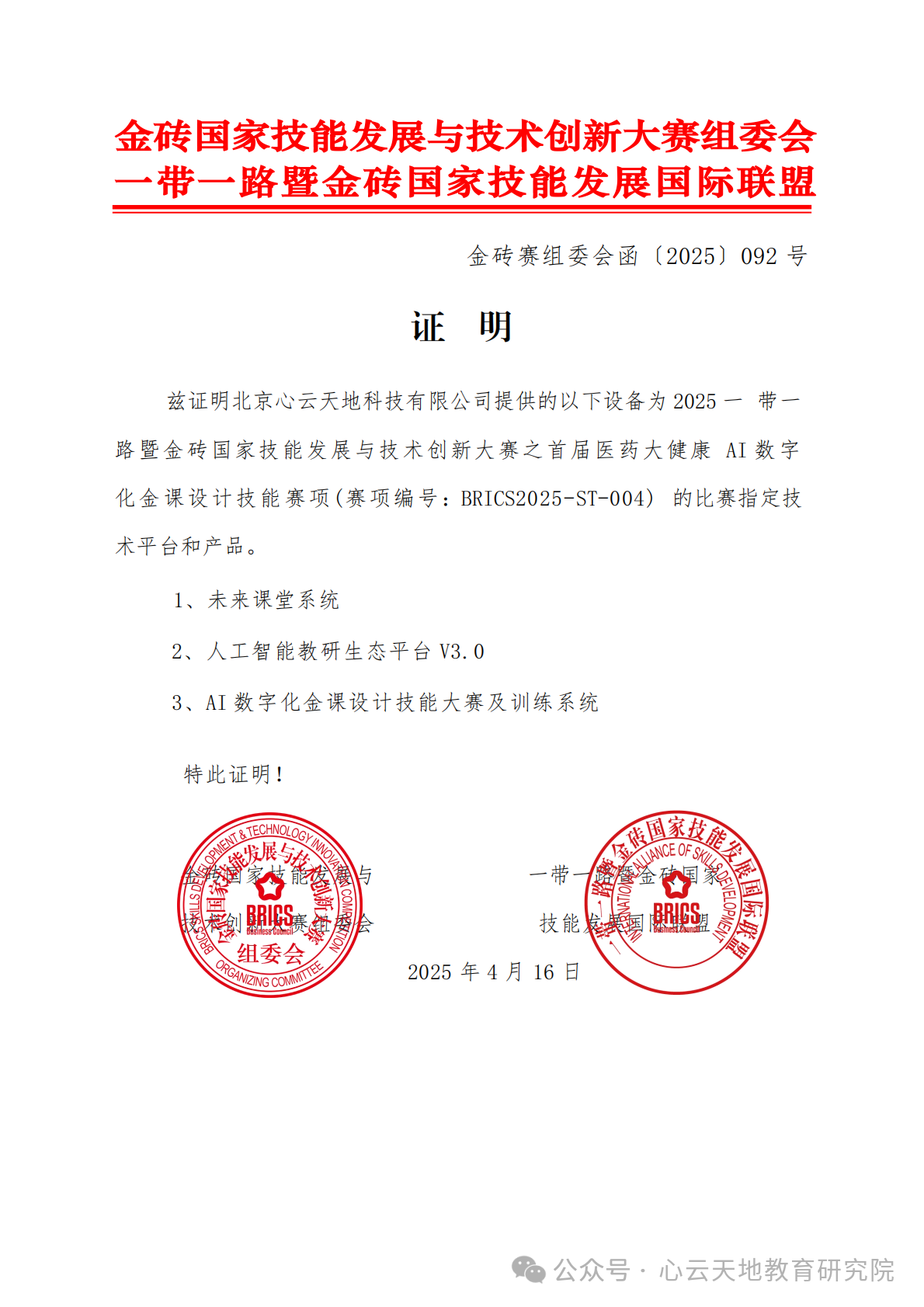 微信图片_20250513102007.png