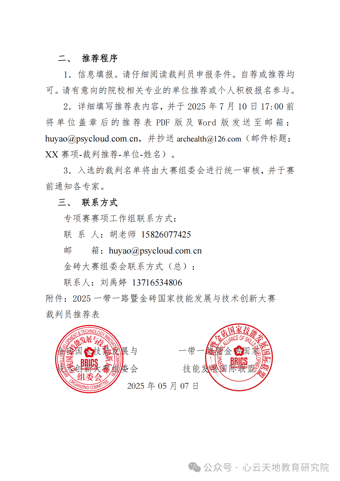微信图片_20250520113827.png