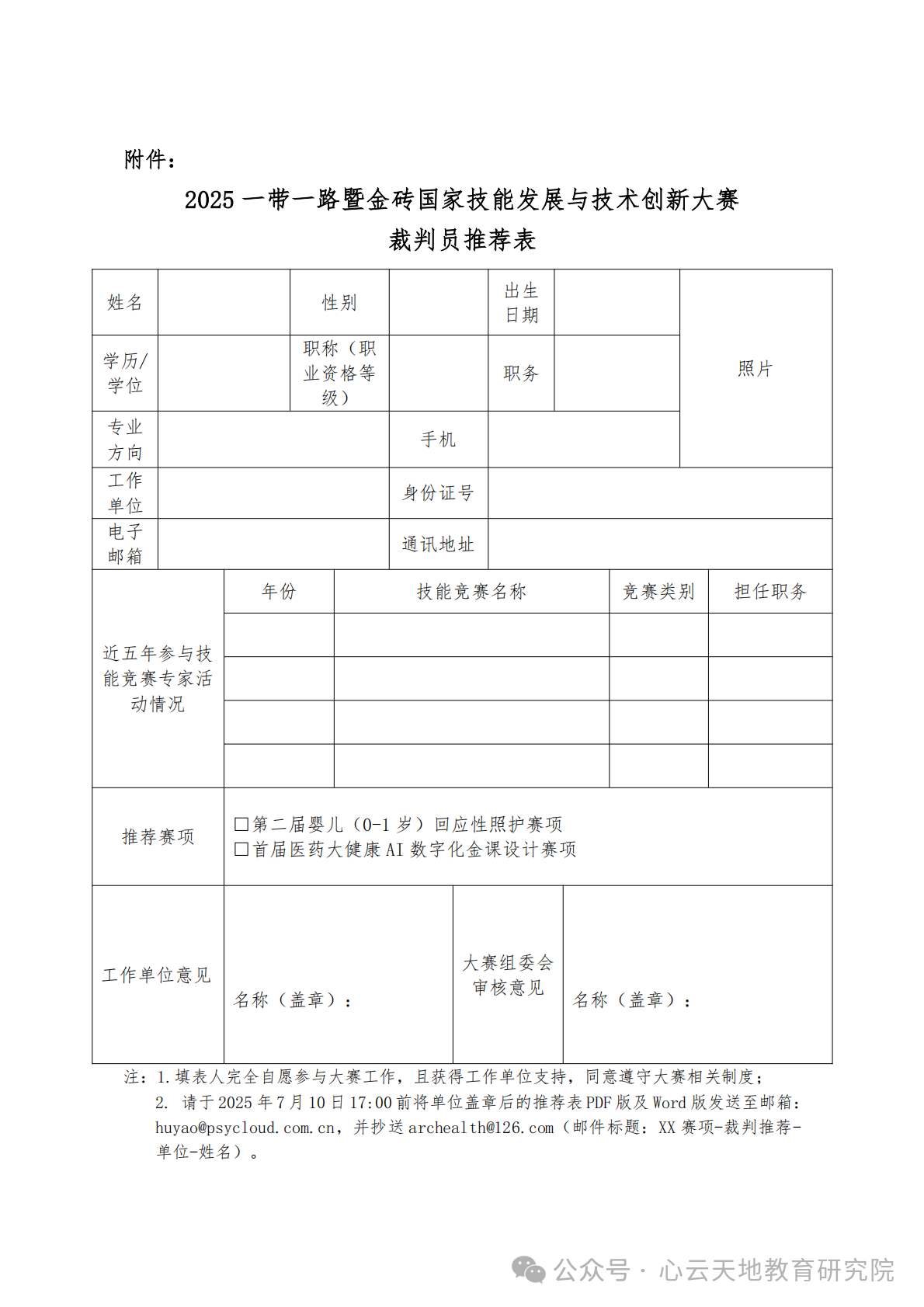 微信图片_20250520113830.png