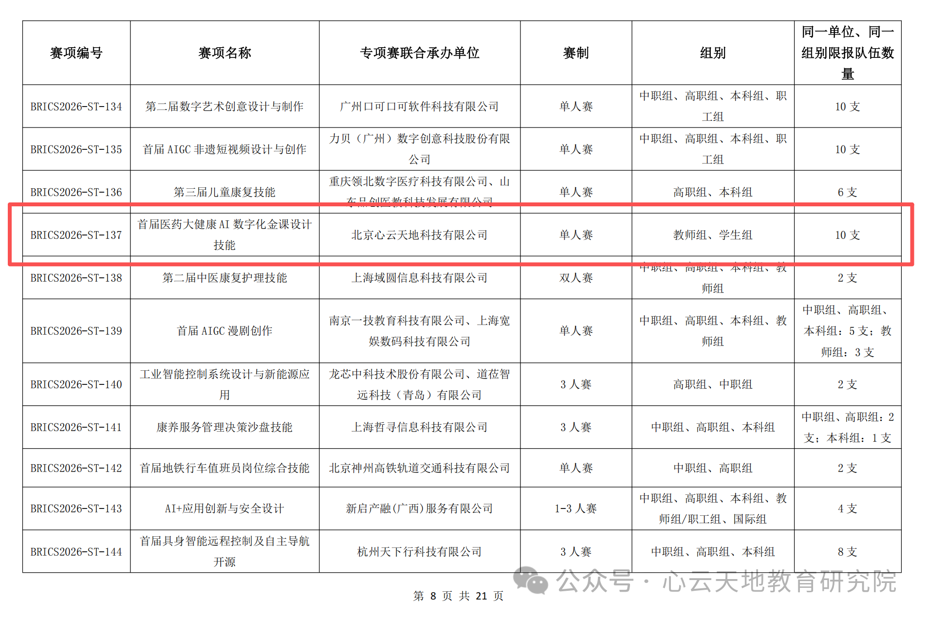 微信图片_2026-06-24_134304_718.png 微信图片_2026-06-24_134304_718.png
