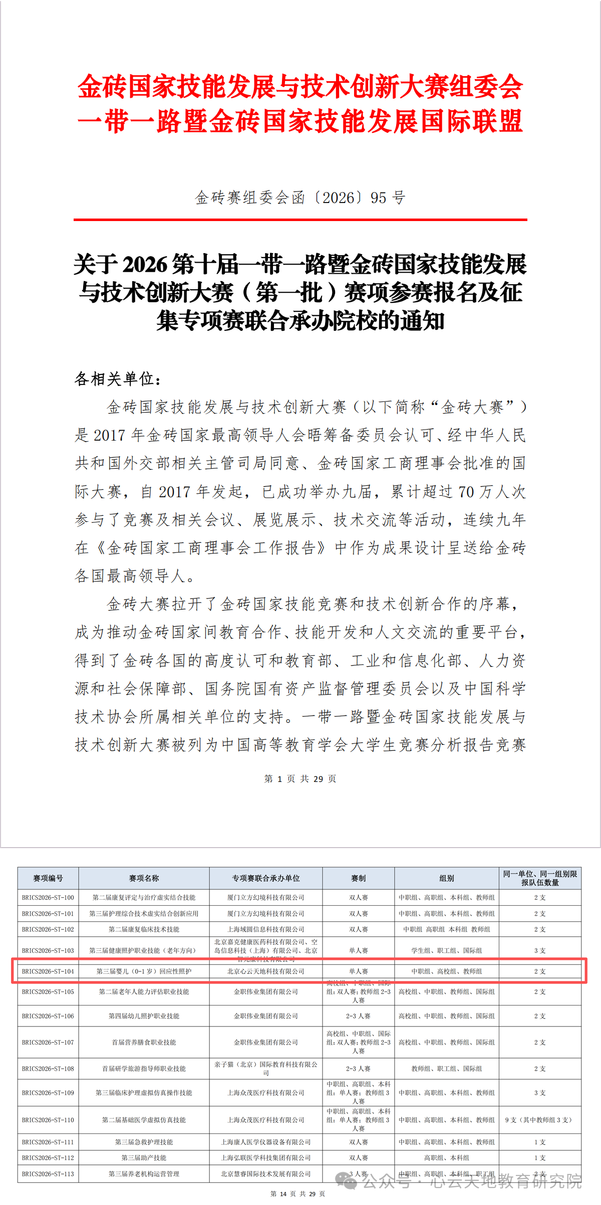 微信图片_2026-07-09_160256_756.png 微信图片_2026-07-09_160256_756.png